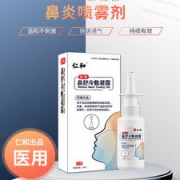 仁和 医用鼻舒冷敷凝露 鼻炎喷雾 畅快呼吸 20ml