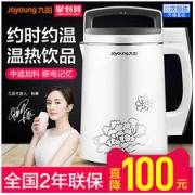 Joyoung 九阳 DJ13E-D79 豆浆机 1.3L