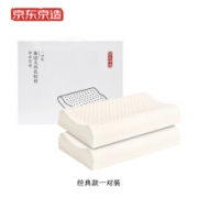京东京造 泰国天然乳胶枕波浪一对装