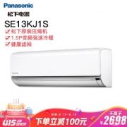 Panasonic 松下 SE13KJ1S(KFR-36GW/BpSJ1S) 1.5匹 变频 壁挂式空调