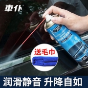 车仆 电动车窗润滑剂 500ml