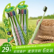刷牙大师 麦纤维竹炭牙刷 6只装
