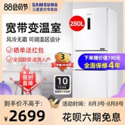 三星（SAMSUNG） RB27KCFJ0WW/SC 三门冰箱 280升