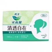 限用户： laurier 花王乐而雅 无香超薄护垫 35片 *2件