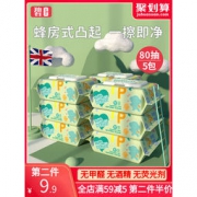 碧c 带盖婴儿手口湿巾 80抽*5包