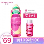 HANAJIRUSHI 花印 清新净颜（卸妆水380ml+赠同款99ml） *3件