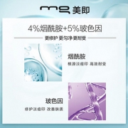 MG美即 玻尿酸原液精华液 收缩毛孔清洁控油面部精华液 30ML（补水保湿 男女