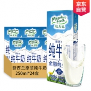 限地区：纽麦福 新西兰进口 3.5g蛋白质 全脂纯牛奶250ml*24盒 *3件