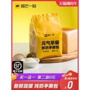 白菜价：榴芒一刻 奶香味手撕面包吐司
