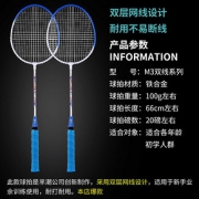 芈潮 羽毛球双拍+球+球包