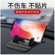 MEIDI 魅迪 车载手机支架 汽车仪表台防滑垫 *3件