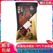百家得 索菲亚冰淇淋1907巧克力雪糕 30支
