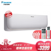 DAIKIN 大金 FTXB336TCLW 1.5匹 变频冷暖 壁挂式空调