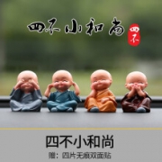 派代 可爱小和尚公仔 4个装