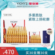薇姿多重胜肽反重力安瓶 提拉紧致精华液 抗衰老淡化细纹法令纹