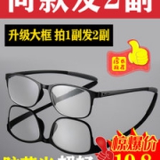青春老人  超轻时尚老花镜 2副