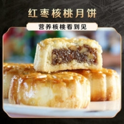 枣粮先生 中秋月饼盒装 240克