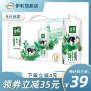 伊利 金典 高端梦幻盖 纯牛奶 250mL*10盒
