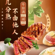 京东生鲜 牛排品质节