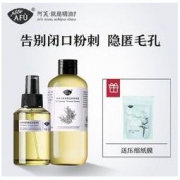 AFU 阿芙 马鞭草酮迷迭香纯露 300ml 125ml 赠压缩纸膜