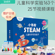 163个科学实验+25节视频课：蓝宙 儿童科学小实验