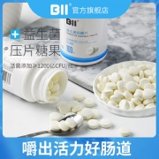 BII 益生菌糖果奶片 100片