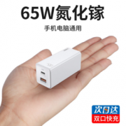 REMAX 睿量 GaN氮化镓 充电器（1A1C）65W