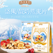 果粒超过50%、18种谷物果粒：北海白色恋人 酸奶坚果水果燕麦片 450g