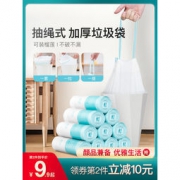 小米有品 洁致 手提式垃圾袋 5卷75只