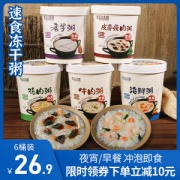 FD冻干速食冻干粥 方便夜宵 懒人皮蛋瘦肉粥 6杯装