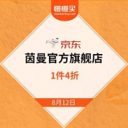 京东商城 茵曼官方旗舰店 商场同款1件4折