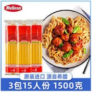 进口意面麦丽莎直条意大利面15人份家用优惠装意粉面条组合500g*3