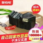 我们买过确实好吃 湖南特产长沙臭豆腐 40片