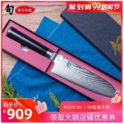 kai 贝印 旬 大马士革钢三德刀 7寸