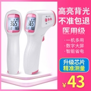 贝旭 德国海曼探头 医用级红外线额温枪