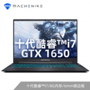 9日0点：MACHENIKE 机械师 逐空T58 荣耀版 15.6英寸游戏本（i7-10750H、8GB、512GB、GTX1650）