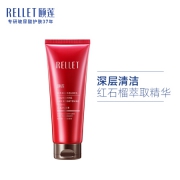19日0点：颐莲（RELLET） 鲜养焕采净透洁颜乳   100g