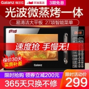 格兰仕智能家用小型平板微波炉光波炉蒸烤箱一体官方旗舰店正品DG