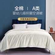 五星级酒店供应商，A类抑菌，全棉贡缎可水洗：康尔馨 夏凉被 150x210cm