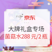 促销活动： 京东 七夕传情 精美礼盒专场