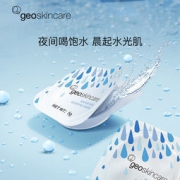 geoskincare 纽西之谜 温泉水咋弹冻膜 5g*7粒*2盒