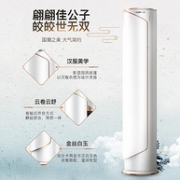 历史低价！KELON 科龙 KFR-72LW/MQ1-X1 3匹 变频冷暖 柜式空调