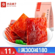 神凑单 京东自营 良品铺子 休闲零食