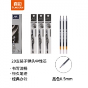限地区： TRUECOLOR 真彩 PL-919 铂金笔芯 0.5mm 黑色 20支 *7件