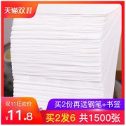 御宝阁 A5/16g临摹纸 300张/份 买2份发4份 共1200张 *2件