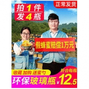 自然岛 纯正天然山花蜂蜜 350g*4瓶