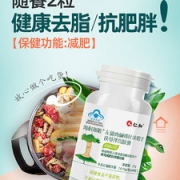 仁和 左旋肉碱减肥胶囊 60粒 暴瘦神器