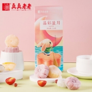 真真老老 中秋冰皮月饼 晶彩盈月 六枚 210g