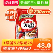 日本销量第一 卡乐比 北海道水果早餐营养麦片 700g/袋