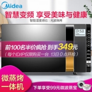 13日0点： Midea 美的 X3-233A 变频 微波炉